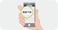 微信/支付宝自助下单