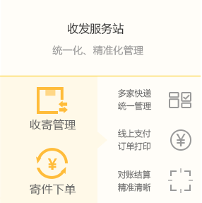 丰巢收发服务站